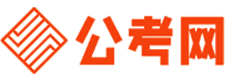 兴安盟公务员网-兴安盟公务员考试报名,兴安盟公务员面试名单,兴安盟公务员考试历年真题,兴安盟公务员考试职位表,兴安盟公务员考试成绩查询